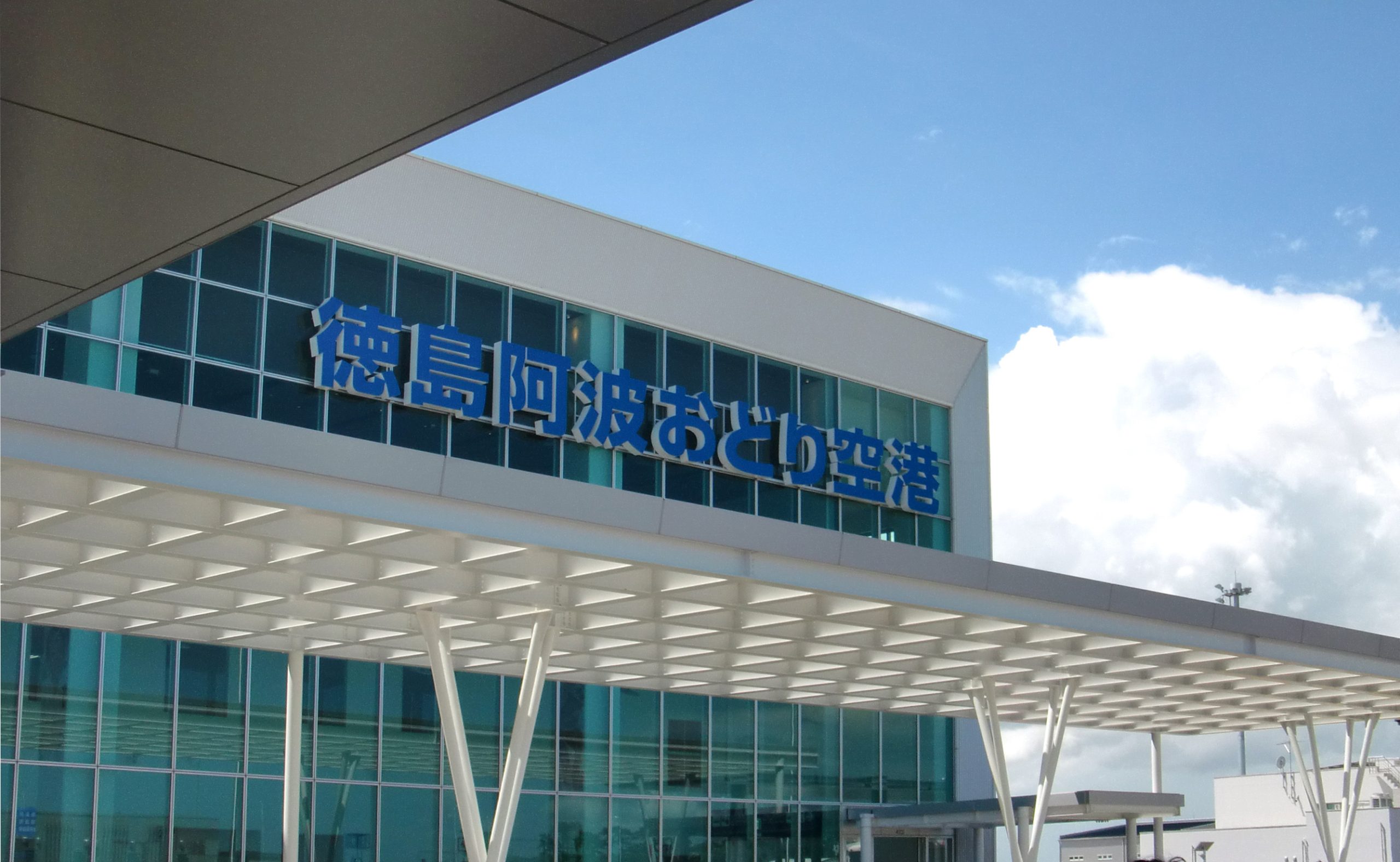 徳島空港<br>ターミナルビルサインのイメージ画像