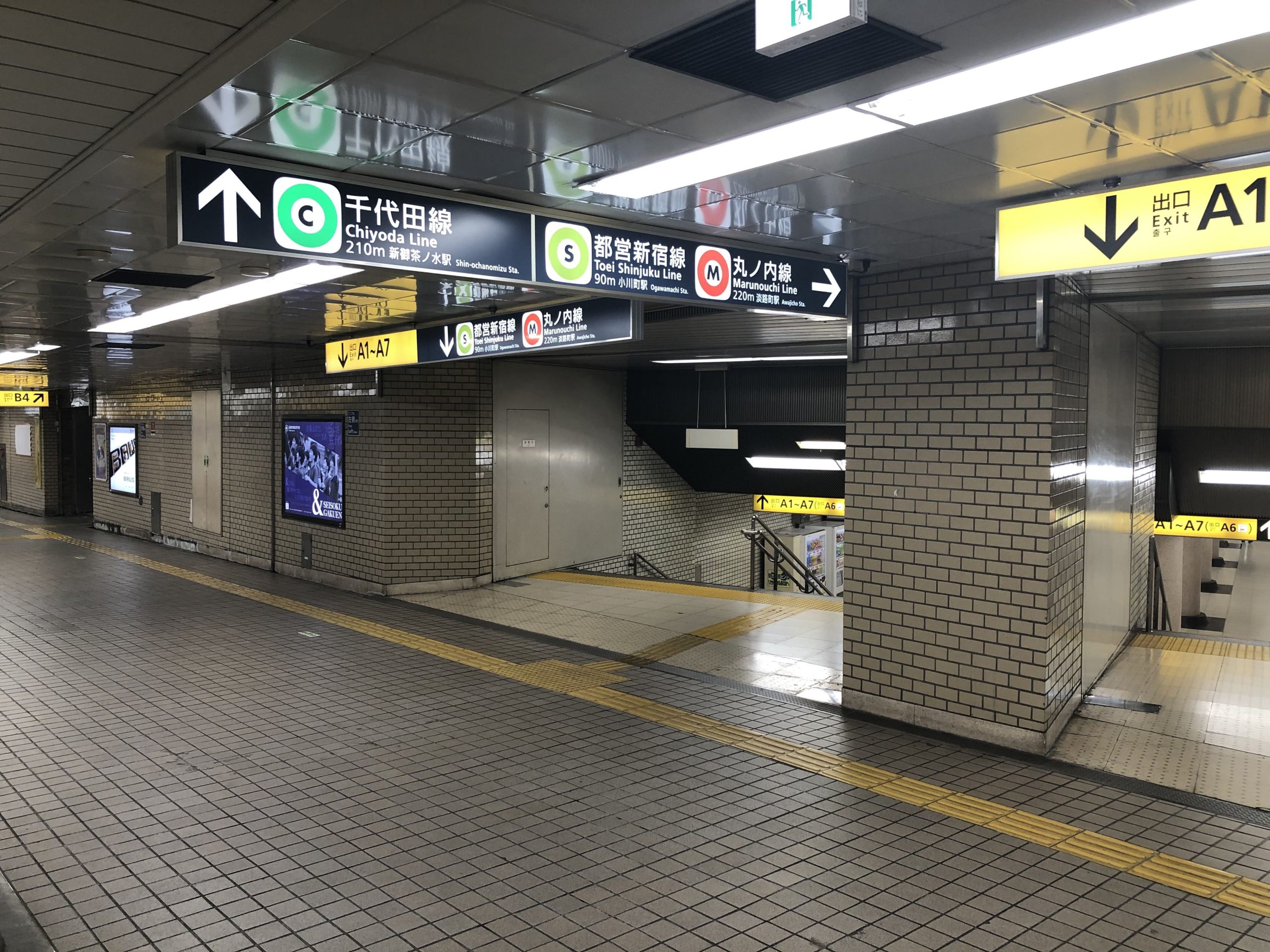 東京メトロ<br>新御茶ノ水駅サインのイメージ画像