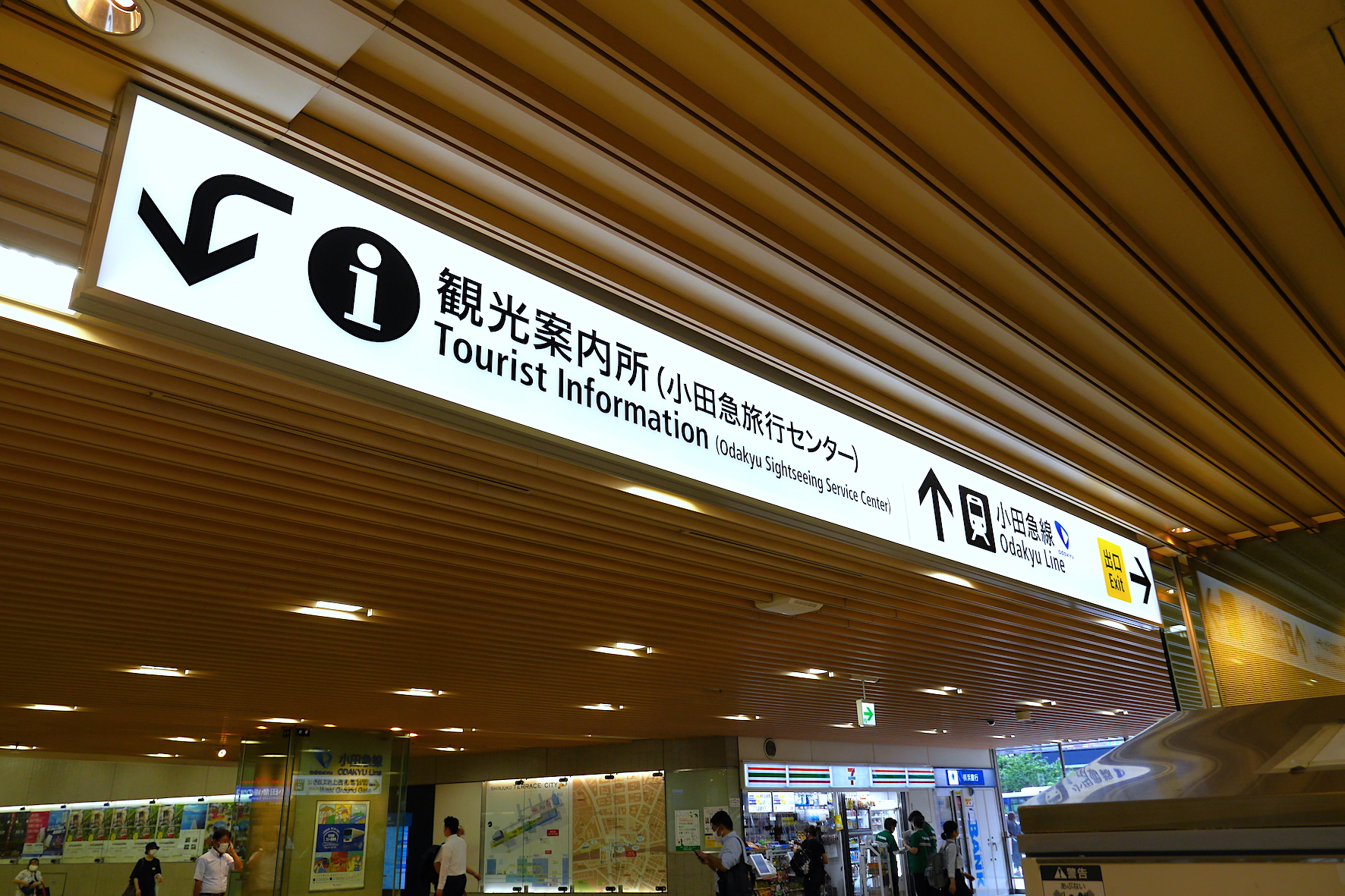 小田急電鉄<br>新宿駅サインのイメージ画像