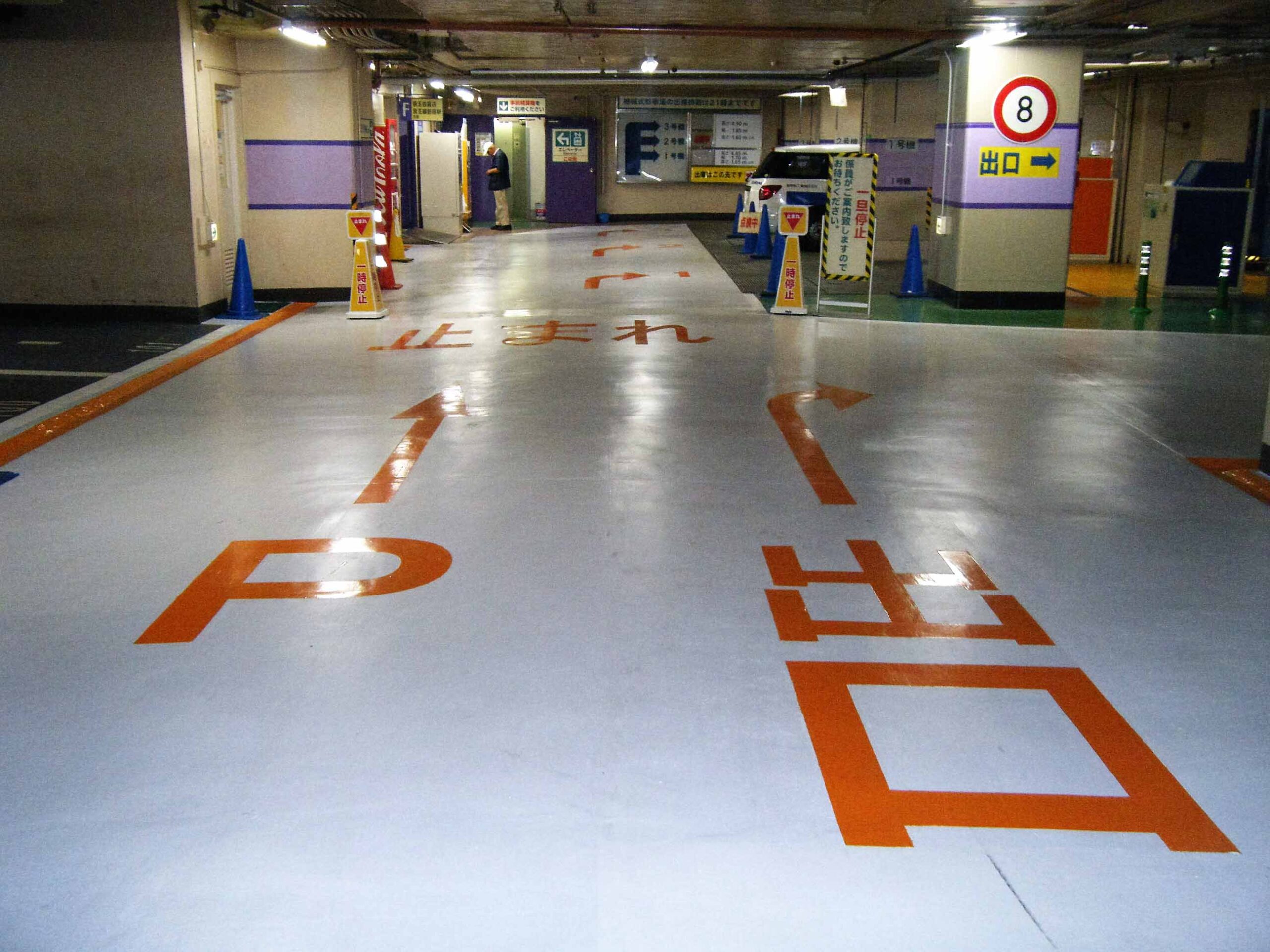 京王新宿パーキング<br>駐車場サインのイメージ画像