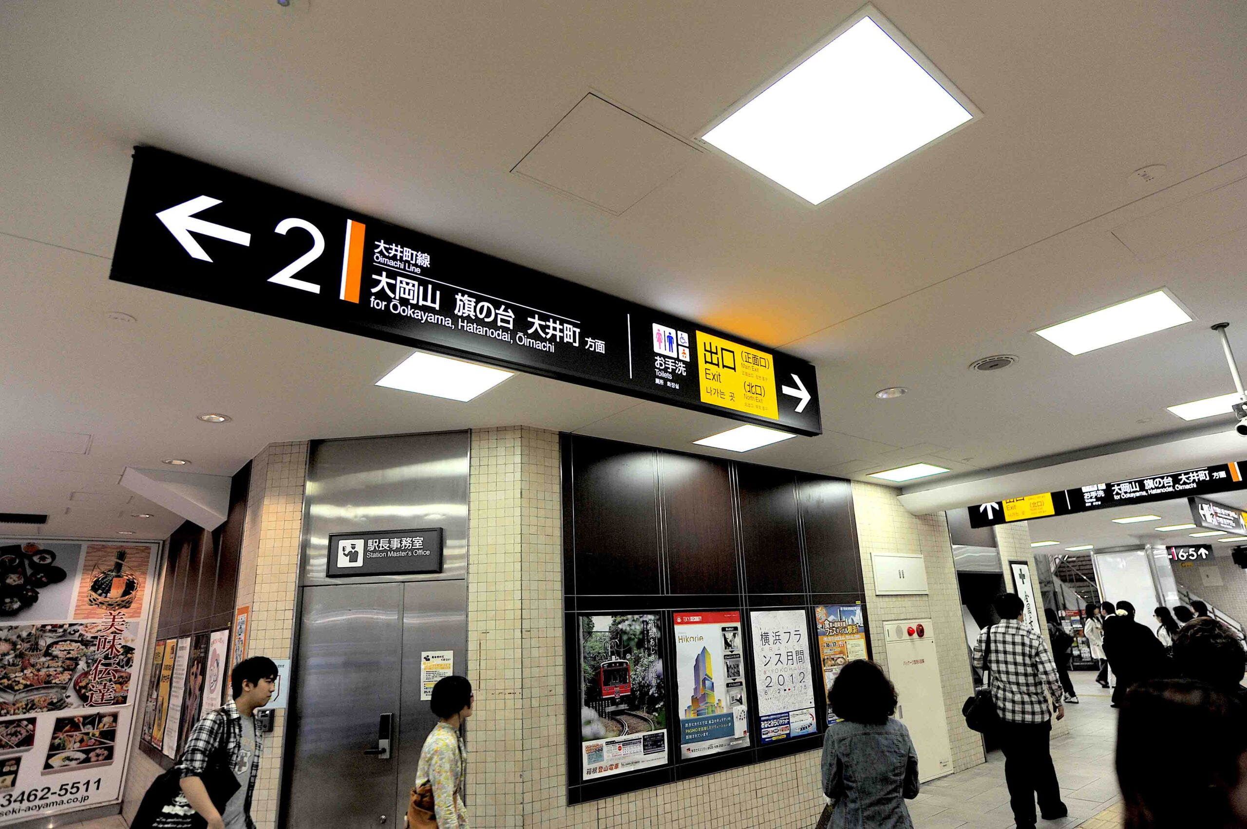 東急電鉄<br>自由が丘駅サインのイメージ画像