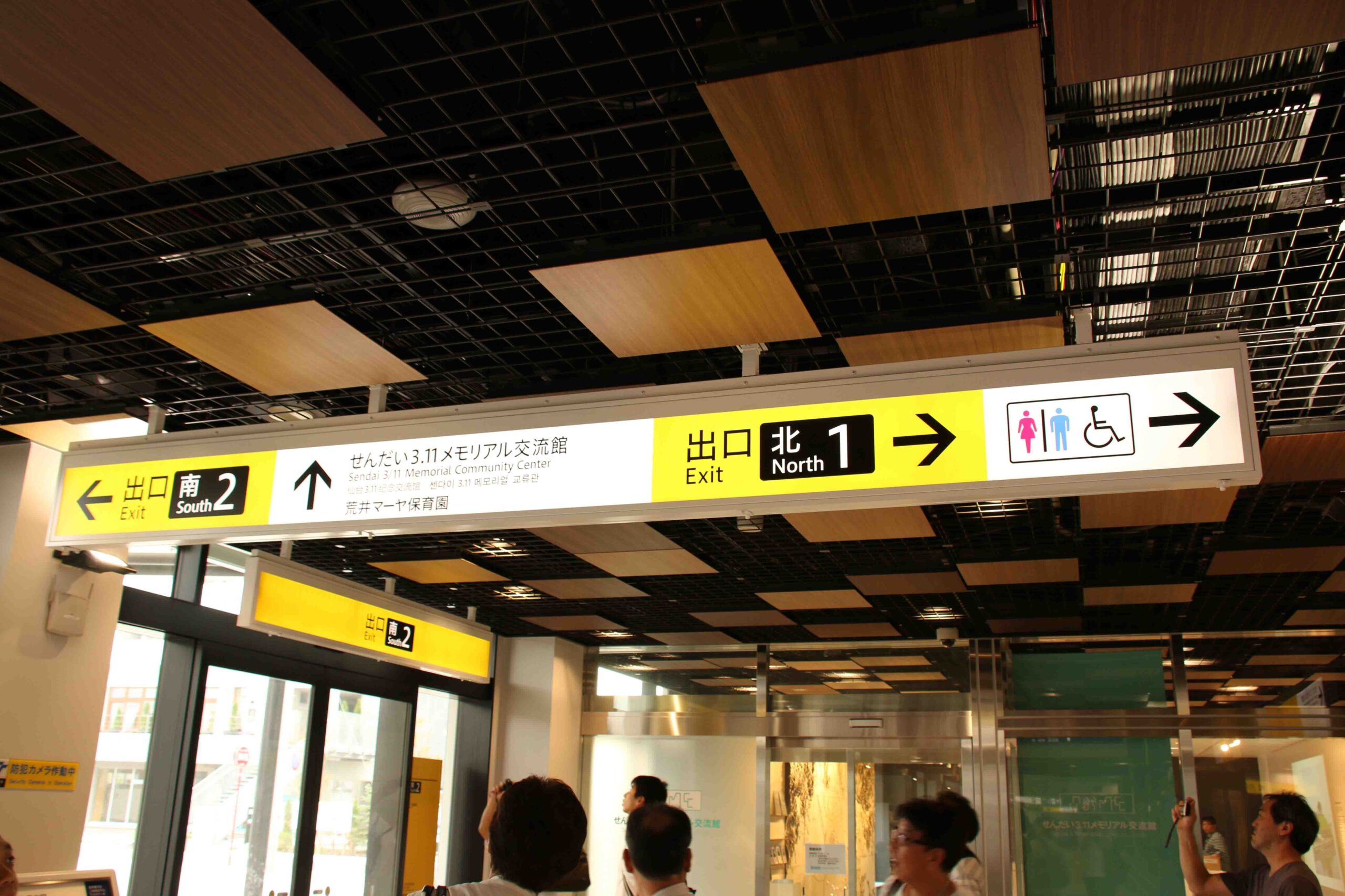 仙台市地下鉄<br>荒井駅サインのイメージ画像