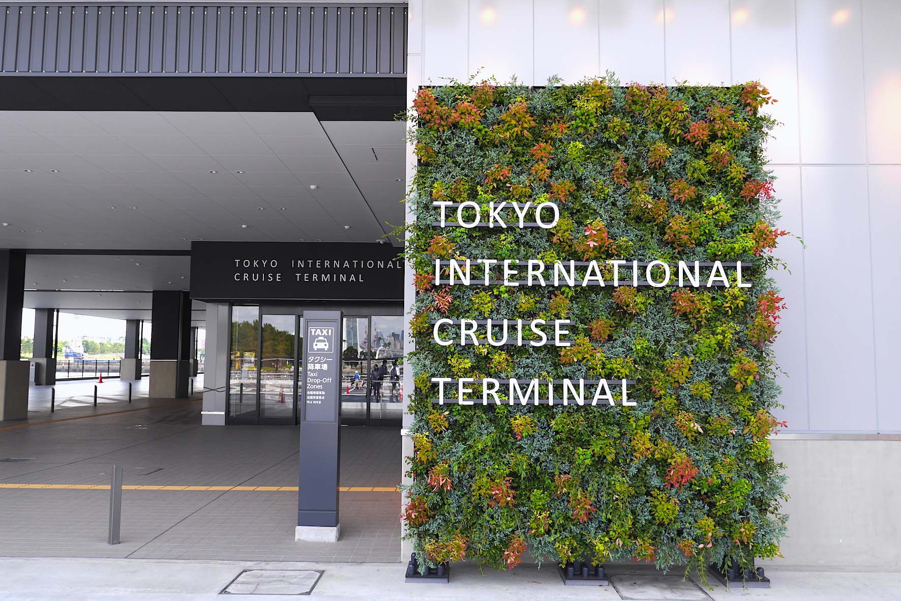 東京国際クルーズターミナル<br>ターミナルビルサインのイメージ画像