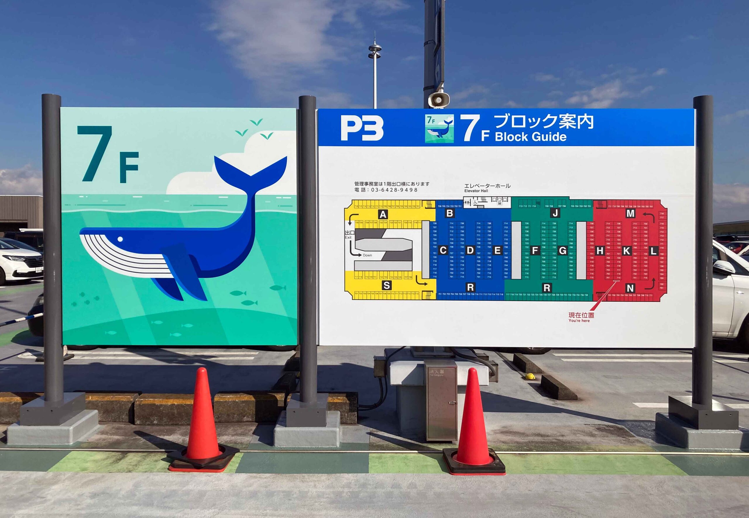 羽田空港P3立体駐車場<br>駐車場サインのイメージ画像