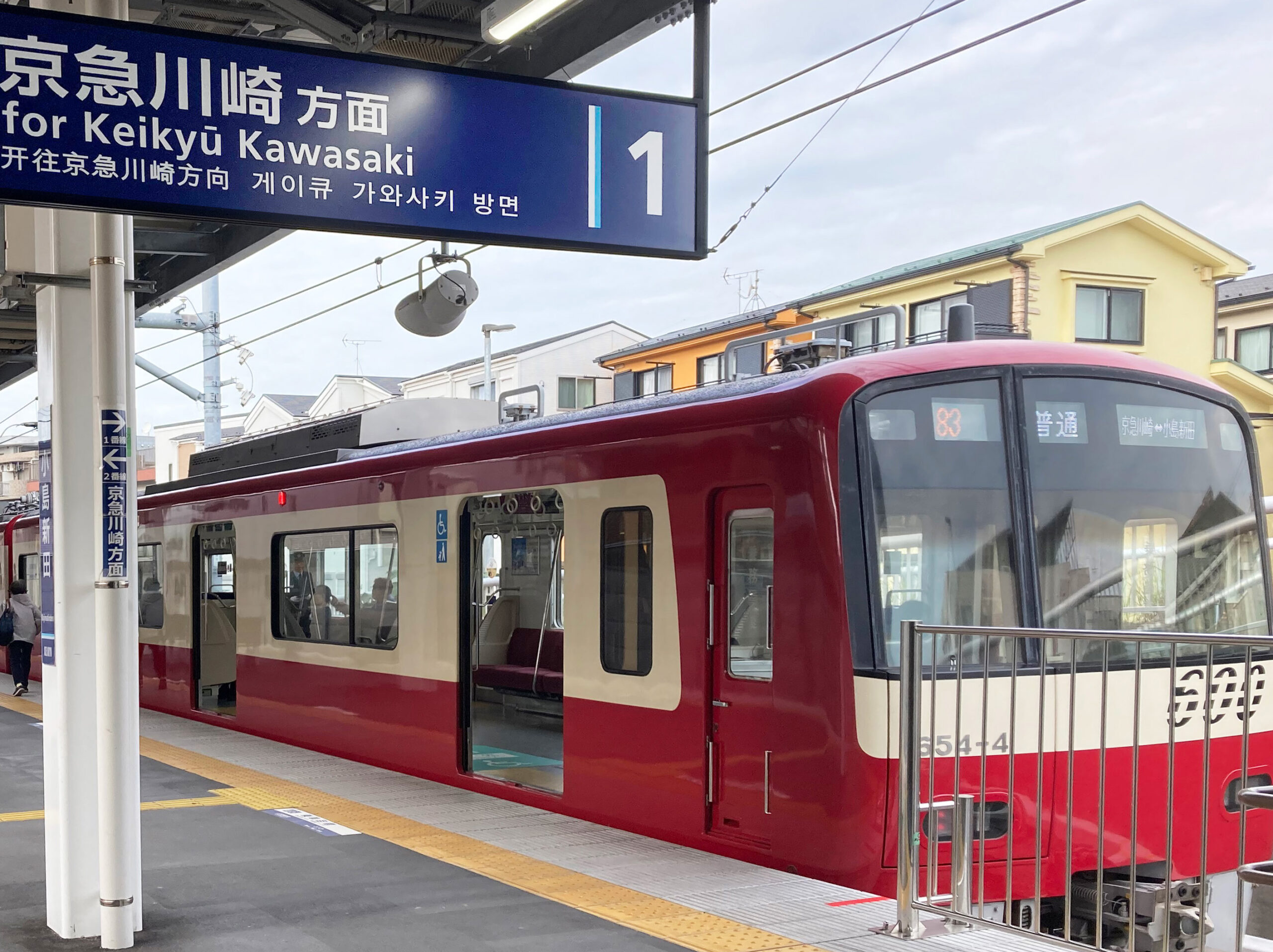 京急電鉄<br>小島新田駅サインのイメージ画像