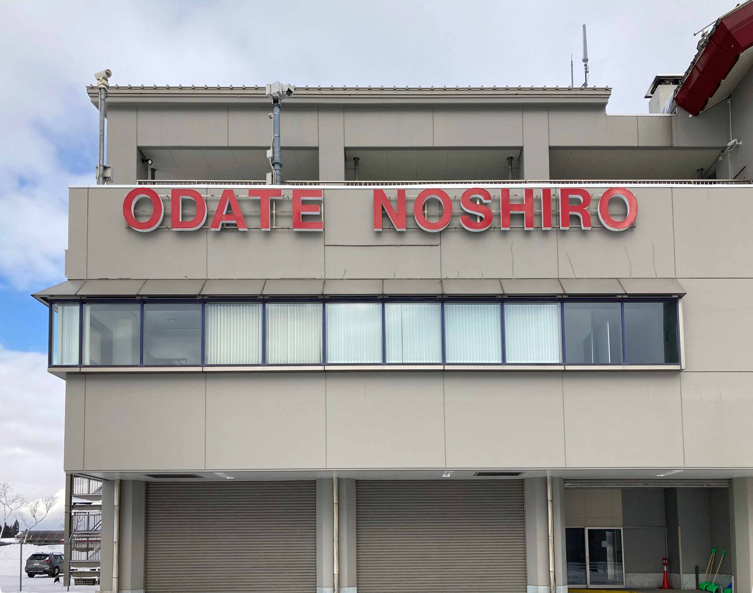 大館能代空港<br>ターミナルビルサインのイメージ画像